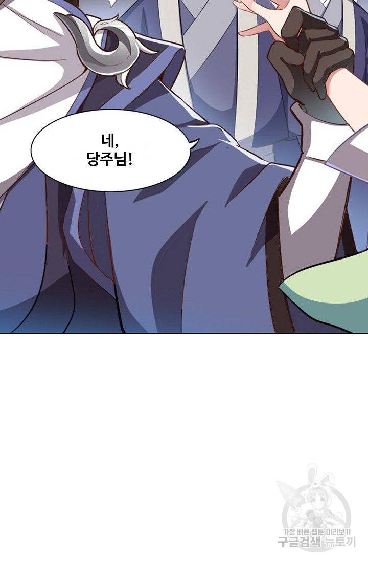 의천도룡기 53화 9