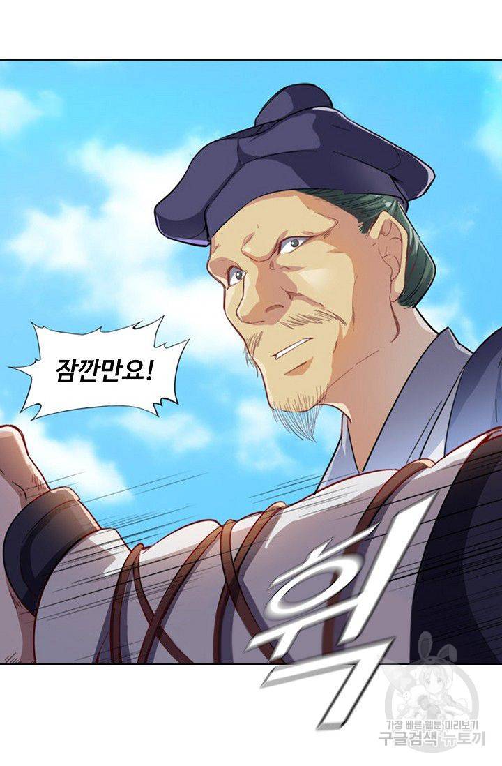 의천도룡기 53화 10