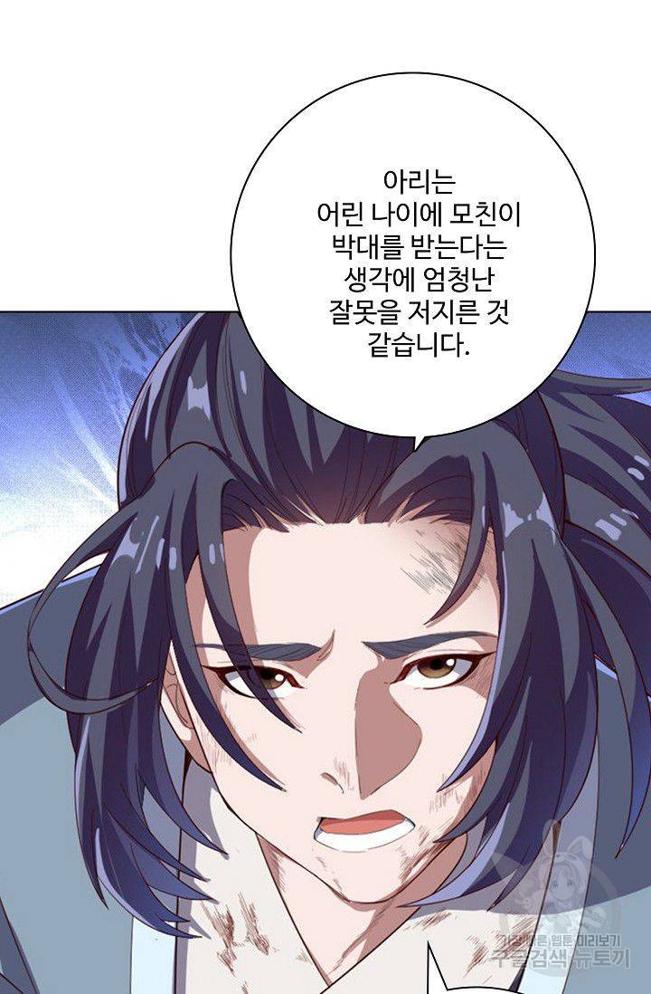 의천도룡기 53화 14