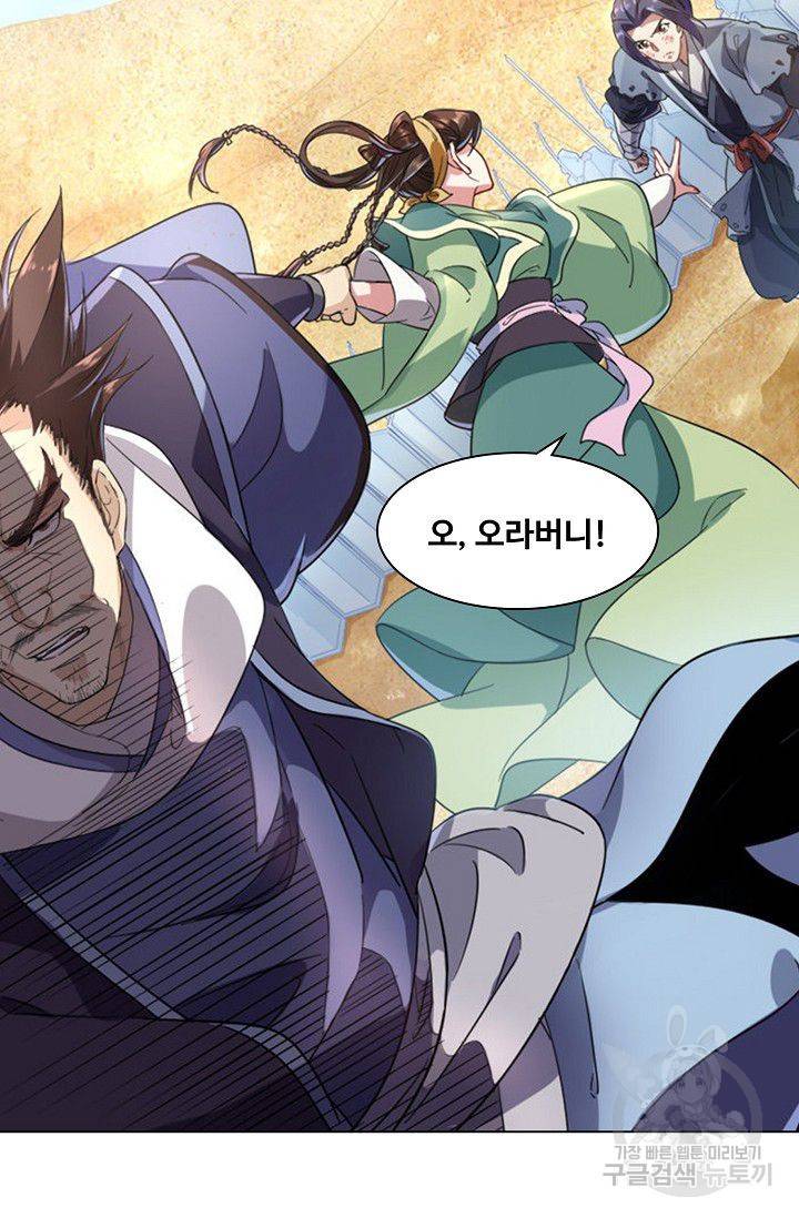 의천도룡기 53화 17