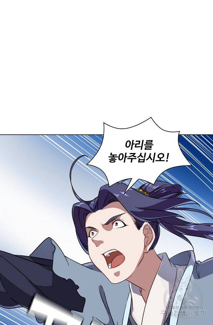 의천도룡기 53화 18