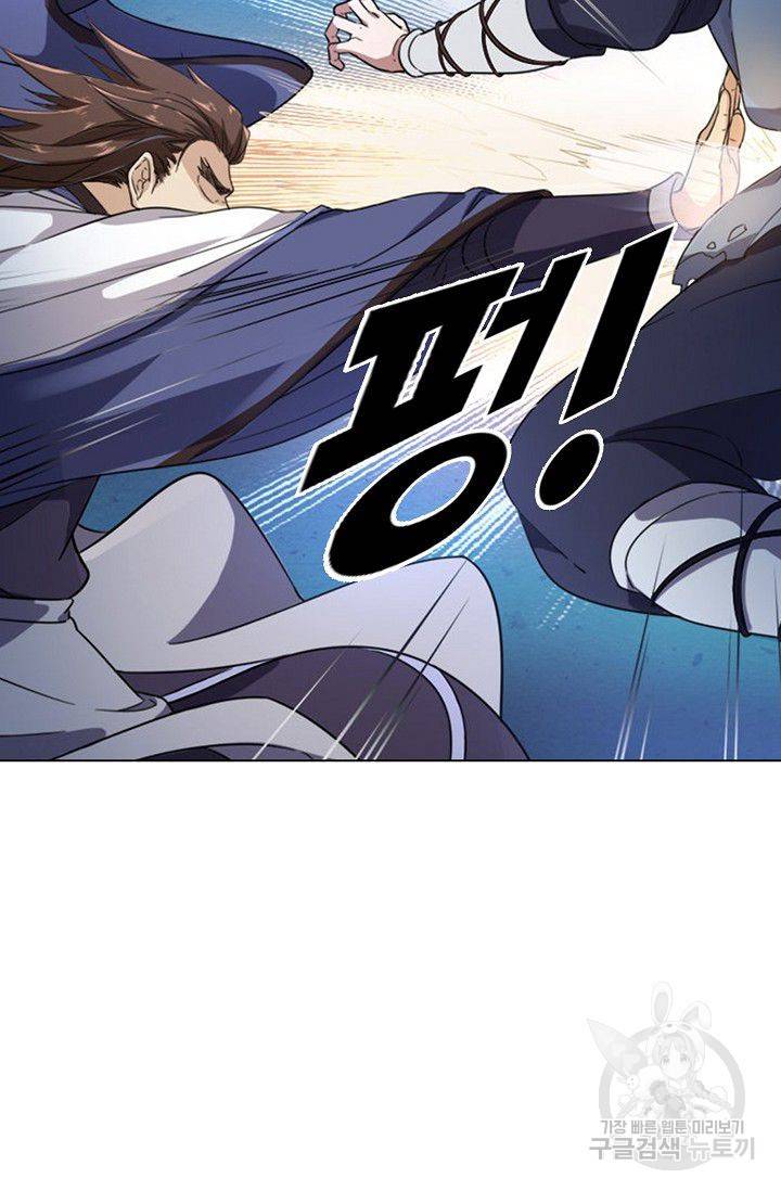 의천도룡기 53화 21