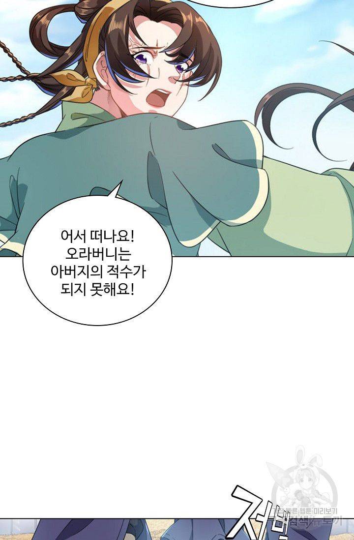 의천도룡기 53화 24