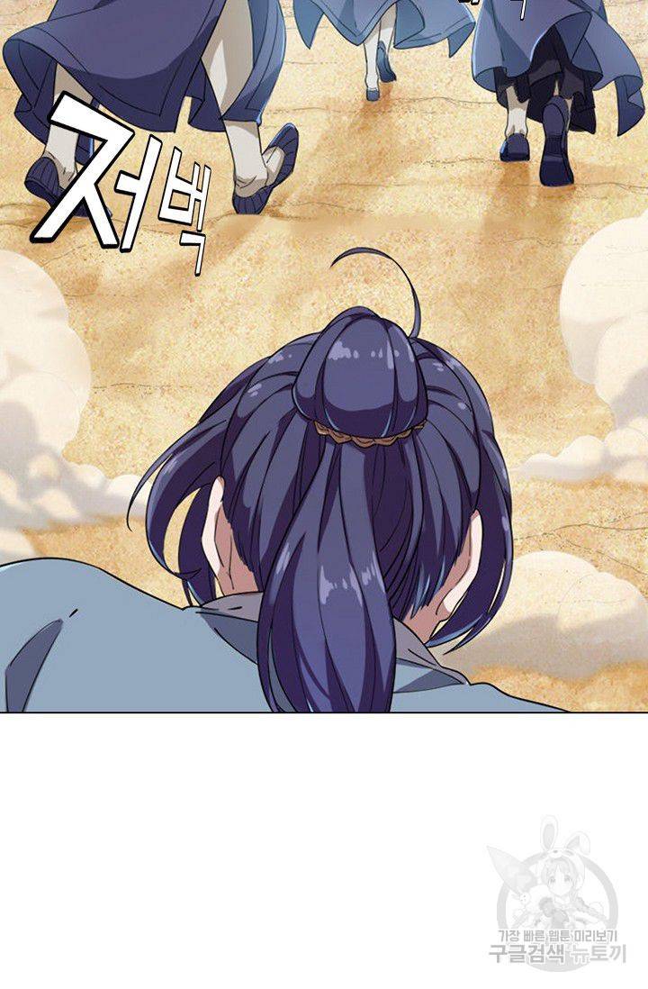 의천도룡기 53화 25