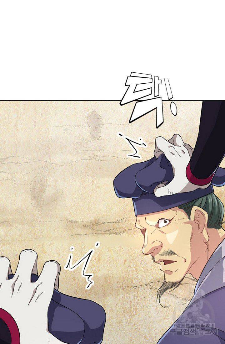 의천도룡기 53화 29