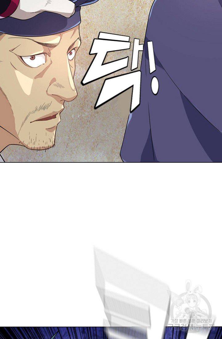 의천도룡기 53화 30