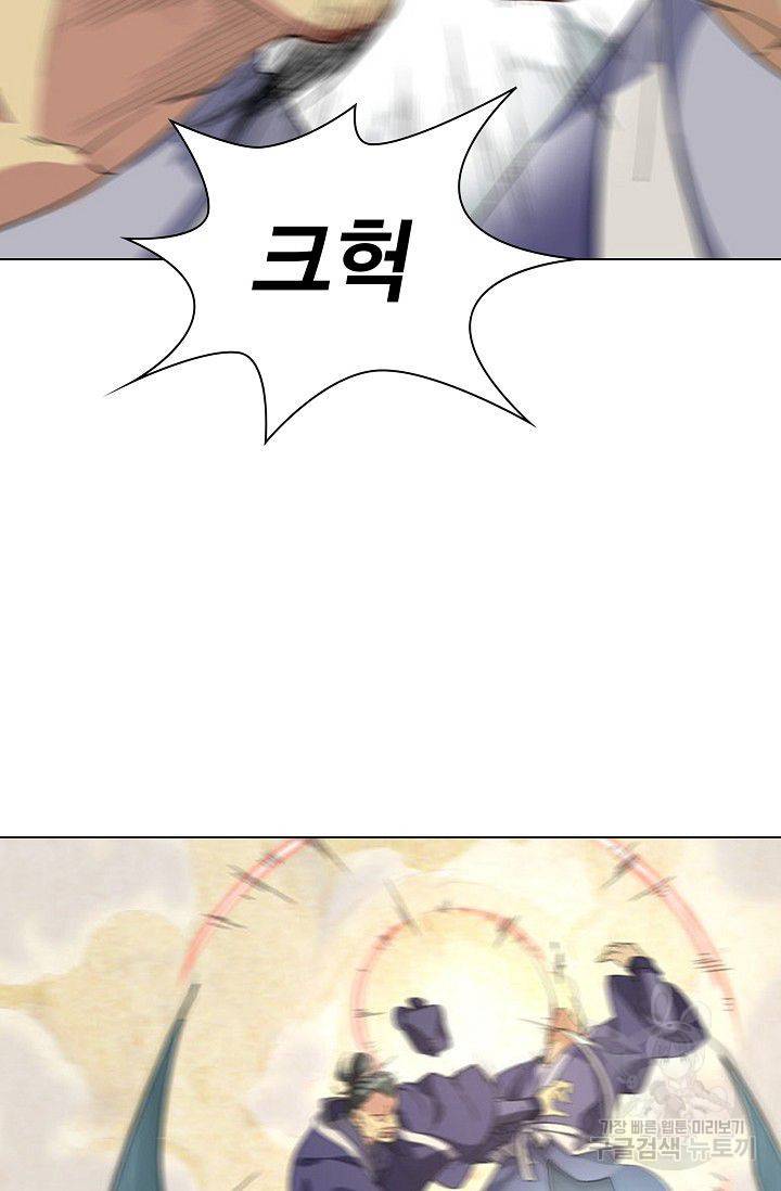 의천도룡기 53화 32