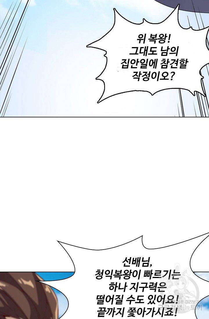 의천도룡기 53화 42