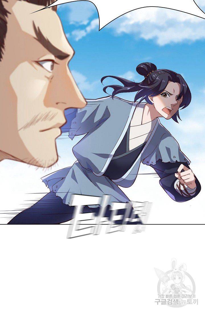 의천도룡기 53화 43