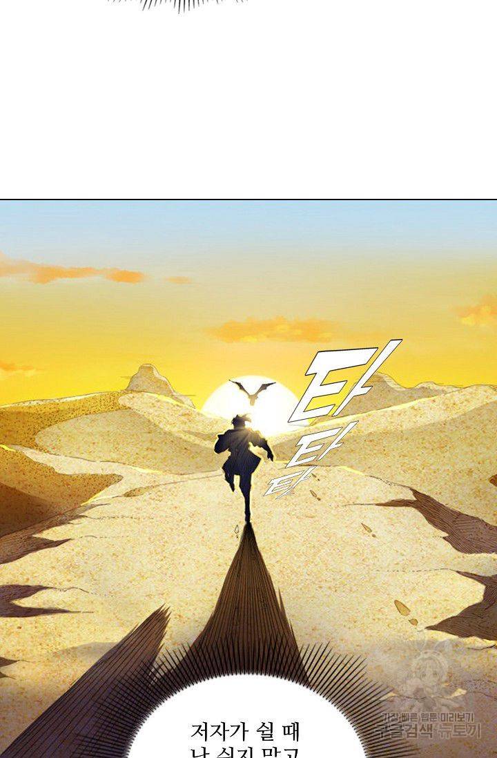 의천도룡기 53화 57
