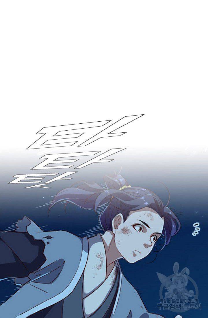 의천도룡기 53화 59