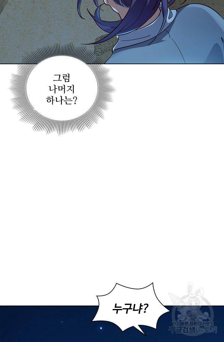 의천도룡기 53화 62
