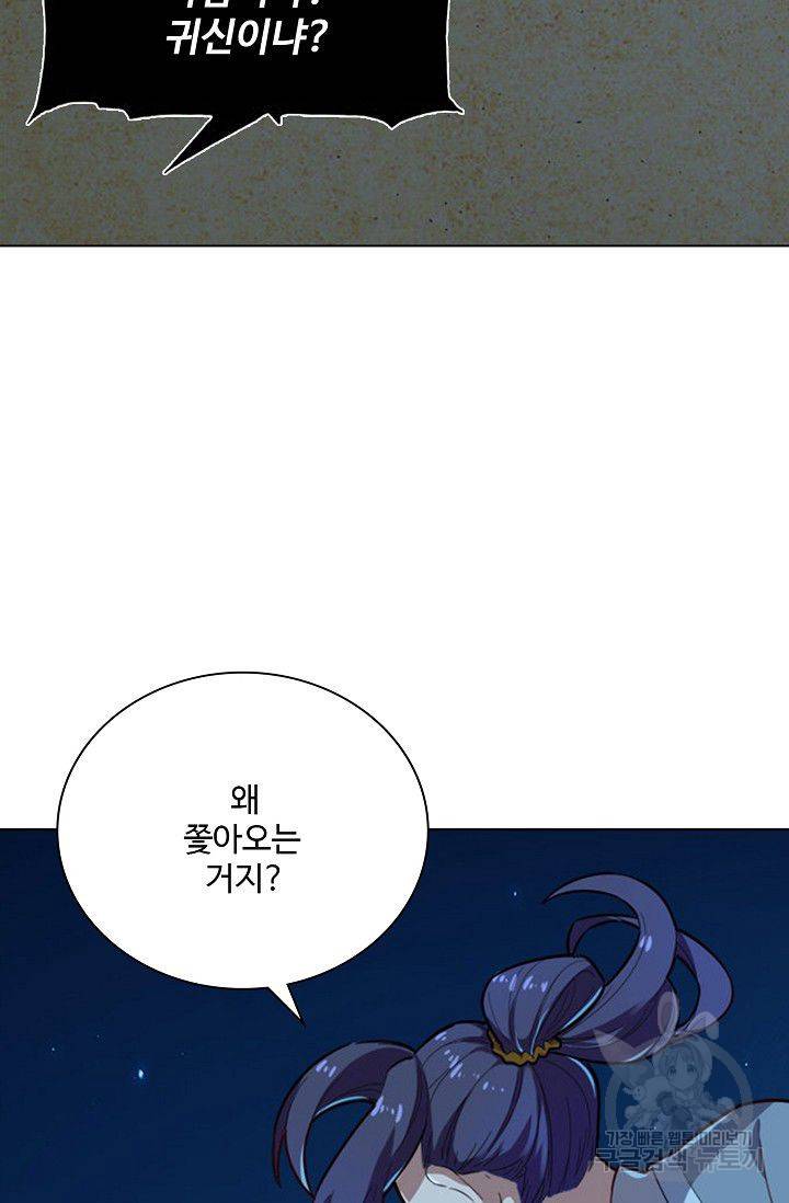 의천도룡기 53화 64