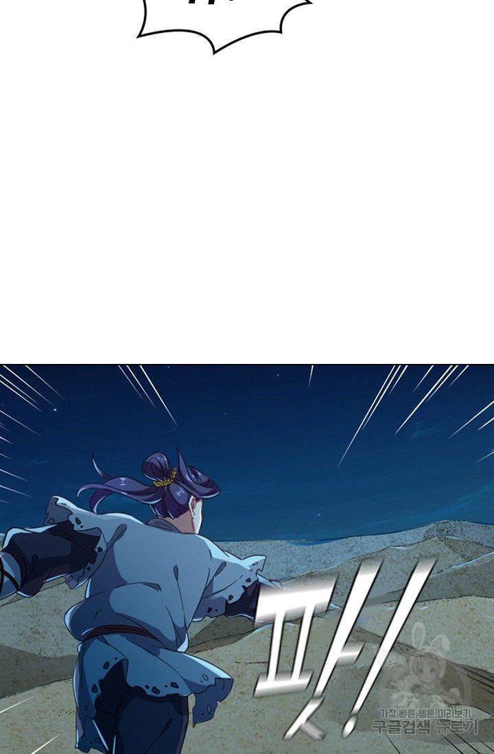 의천도룡기 53화 70