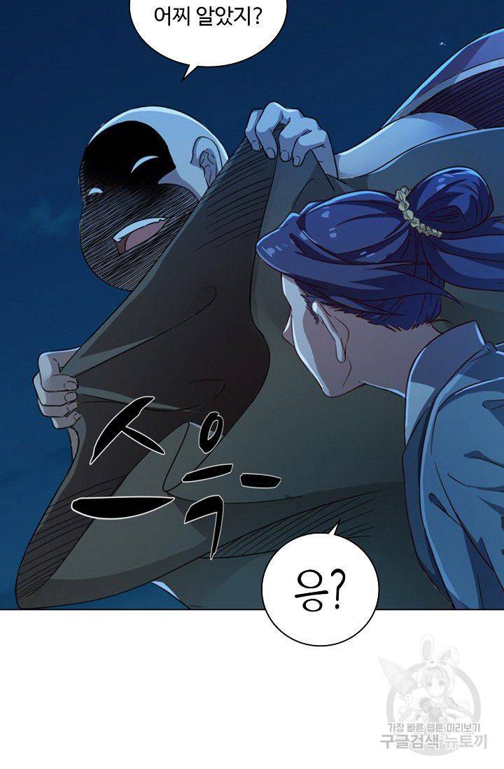 의천도룡기 53화 77