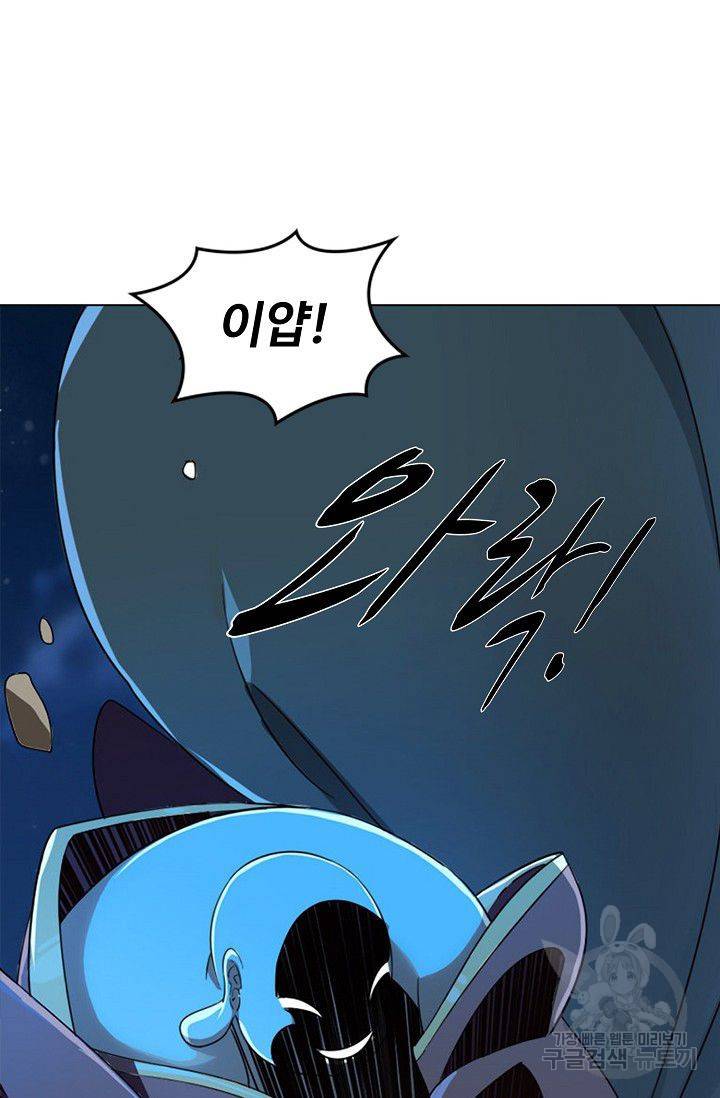 의천도룡기 53화 78