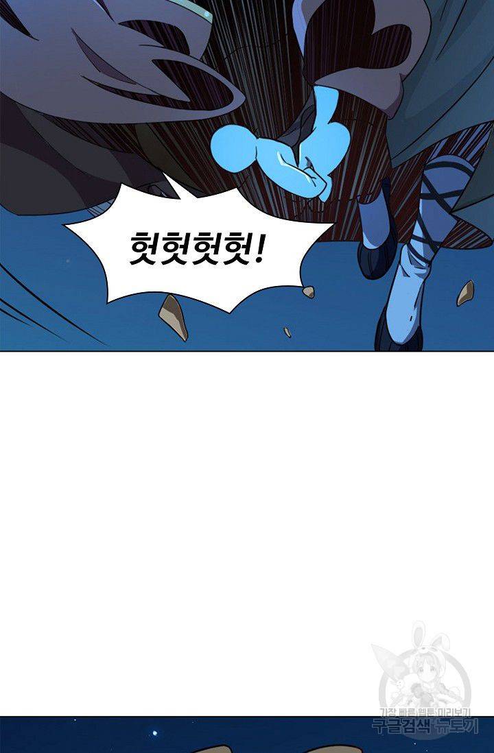 의천도룡기 53화 79