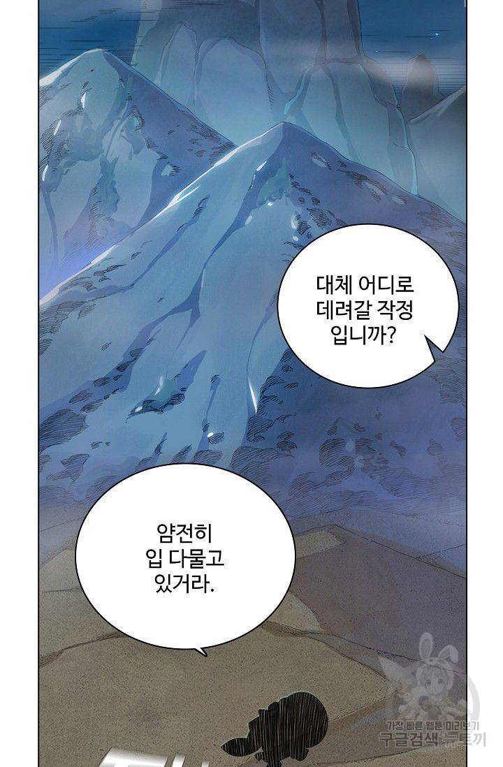 의천도룡기 53화 86