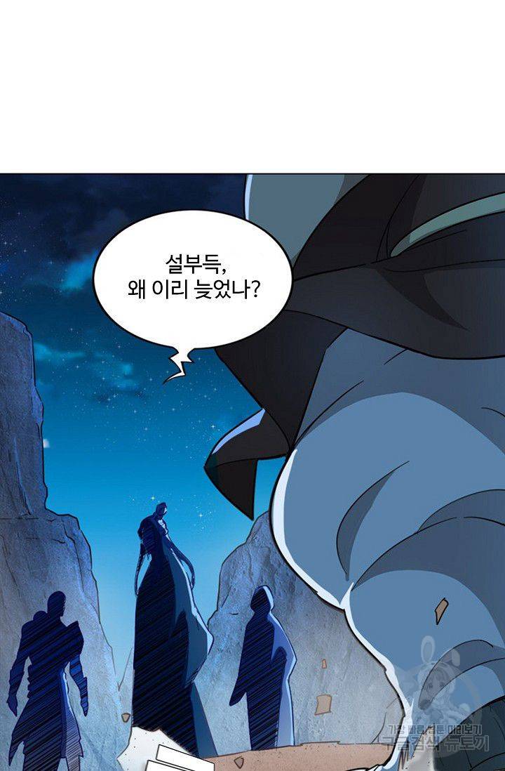 의천도룡기 53화 89