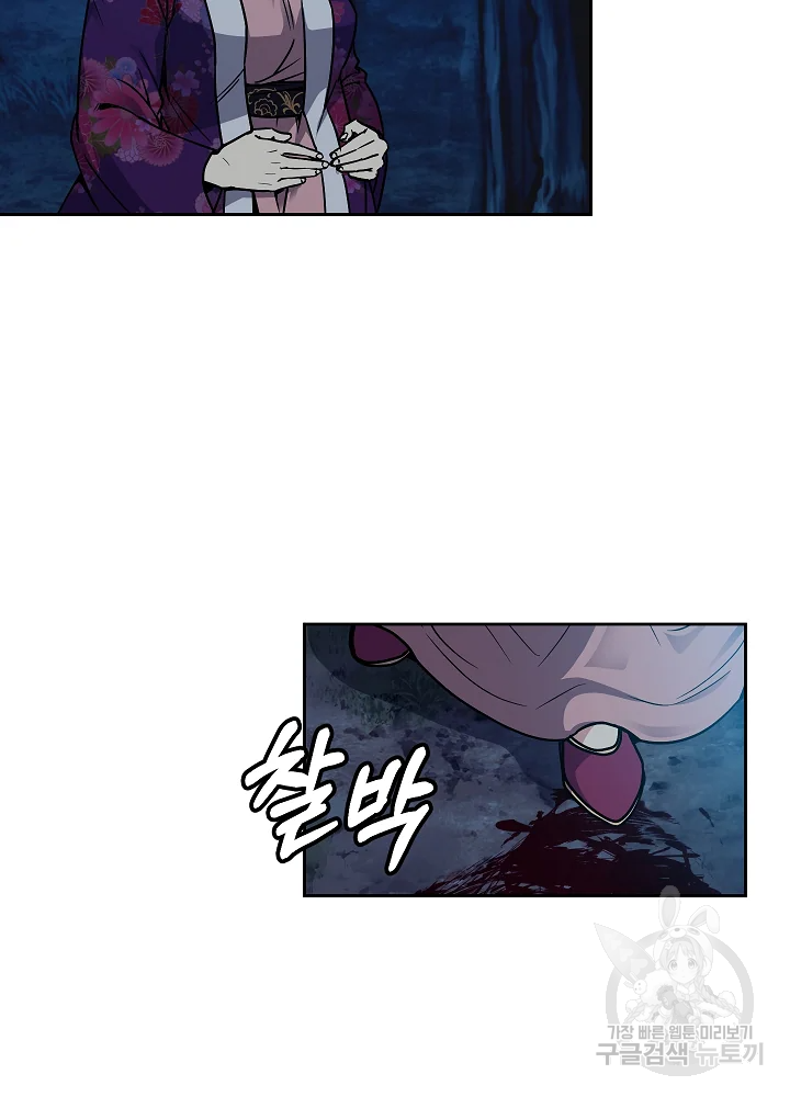 황후 위목화 107화 6