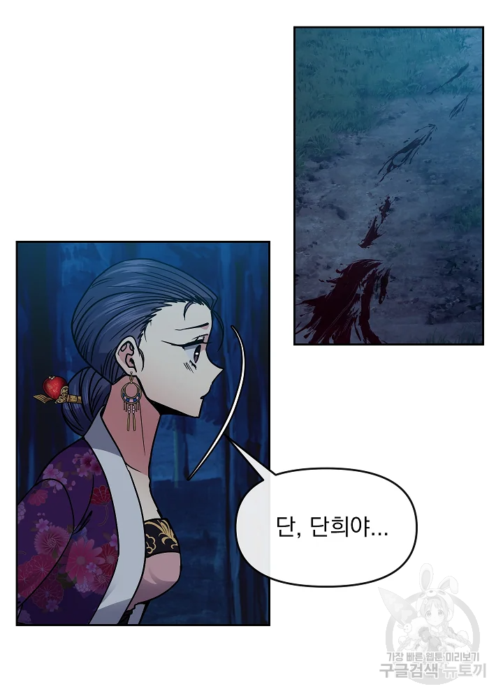 황후 위목화 107화 8