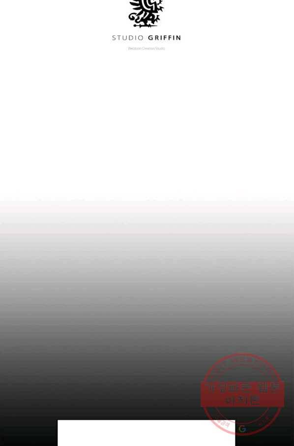 힐통령:태양의 사제 20화 5