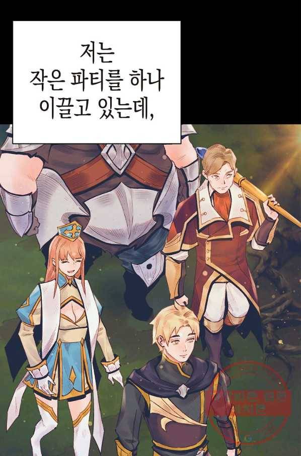 힐통령:태양의 사제 20화 7