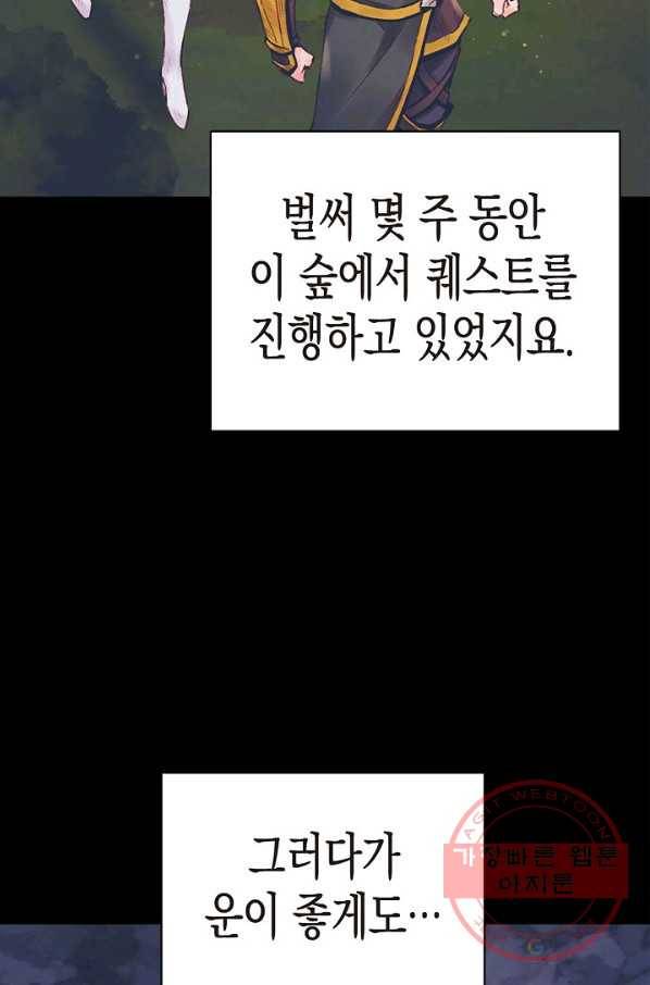 힐통령:태양의 사제 20화 8