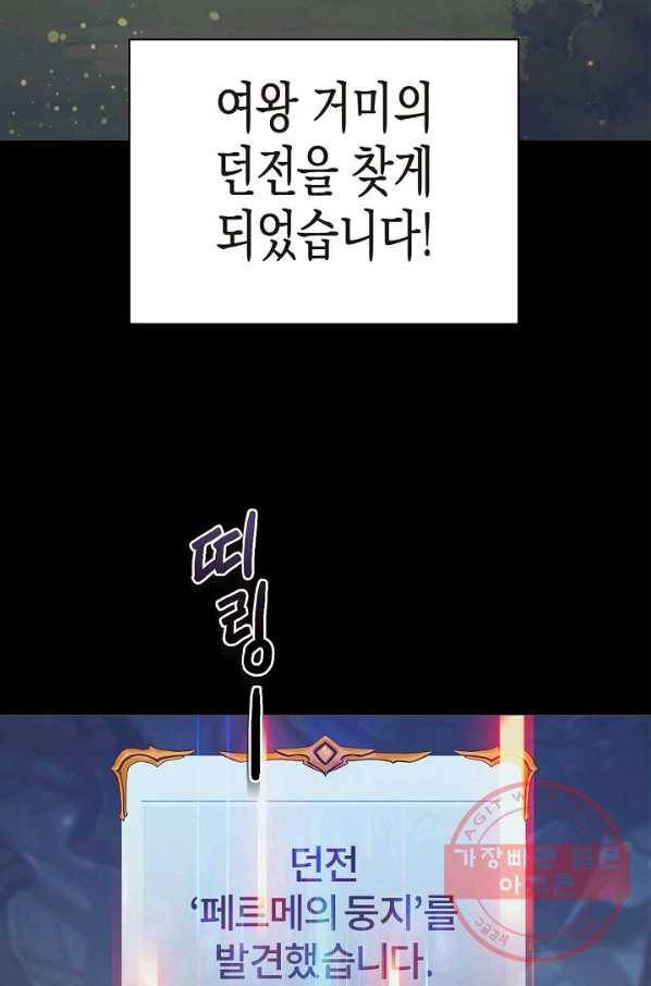 힐통령:태양의 사제 20화 10