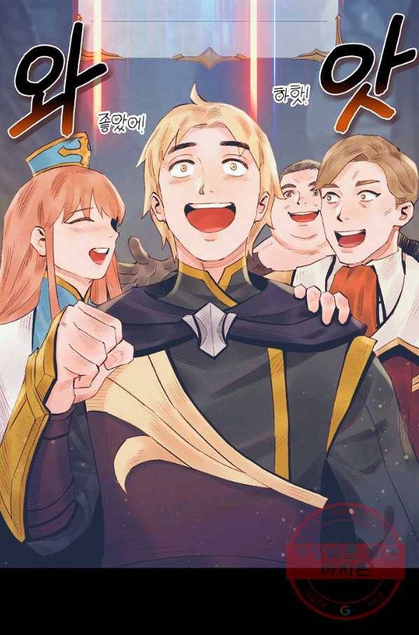 힐통령:태양의 사제 20화 11