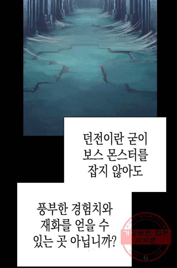힐통령:태양의 사제 20화 13