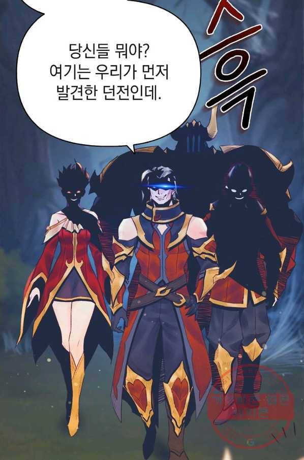 힐통령:태양의 사제 20화 15