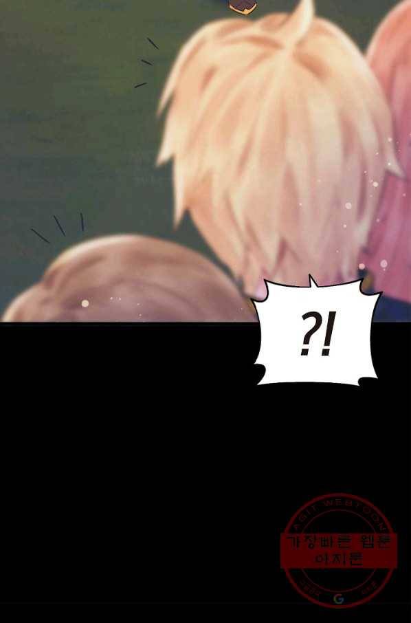 힐통령:태양의 사제 20화 16