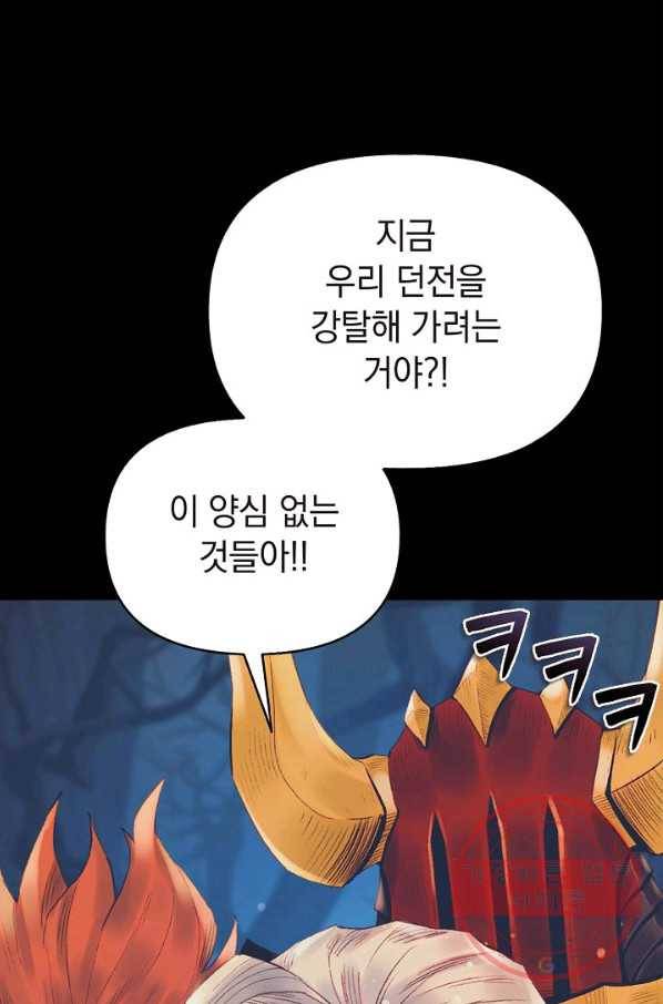 힐통령:태양의 사제 20화 17