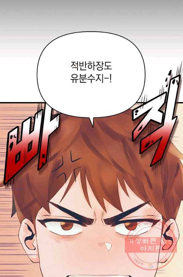 힐통령:태양의 사제 20화 19