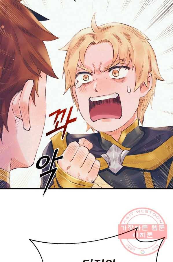 힐통령:태양의 사제 20화 21
