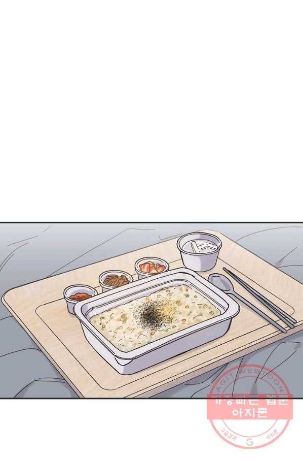 별과 별 사이 31화 1