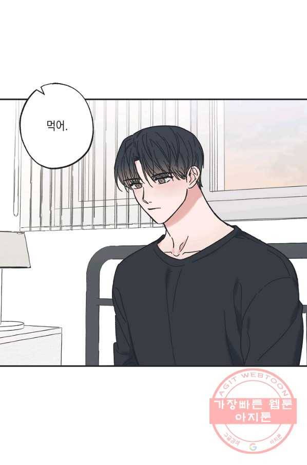 별과 별 사이 31화 2