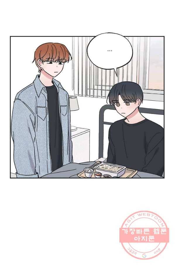 별과 별 사이 31화 3