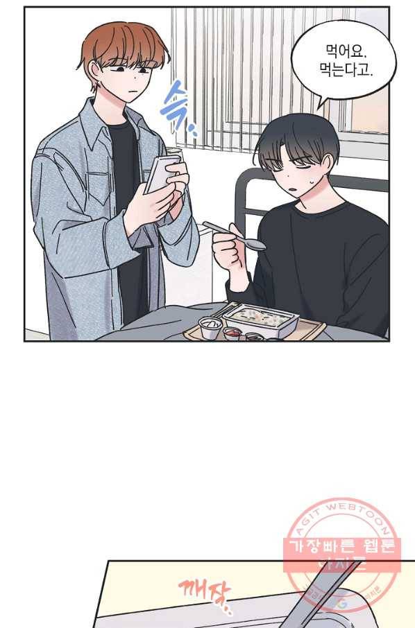 별과 별 사이 31화 4