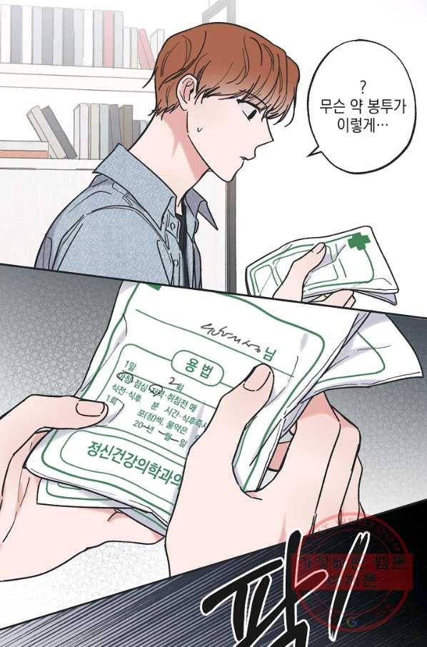 별과 별 사이 31화 14