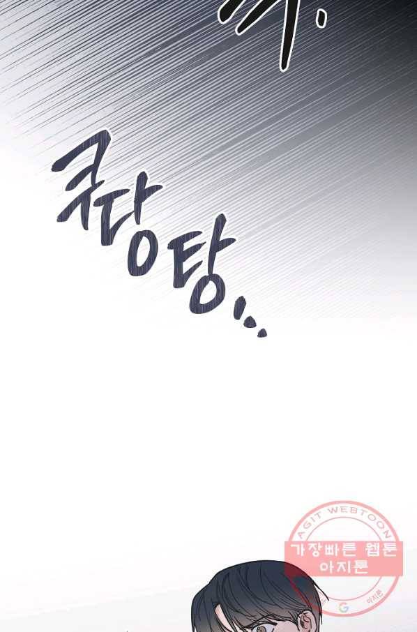 별과 별 사이 31화 15