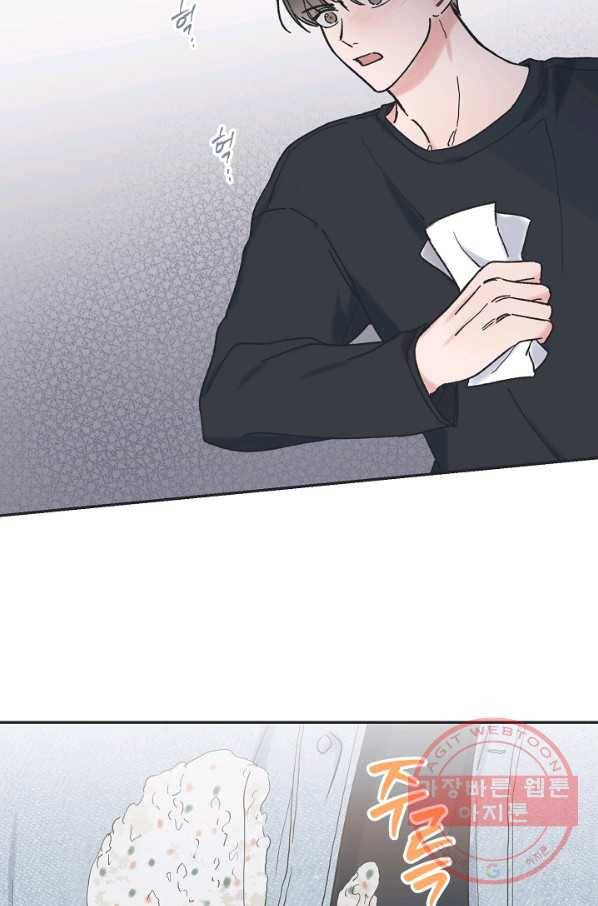 별과 별 사이 31화 16