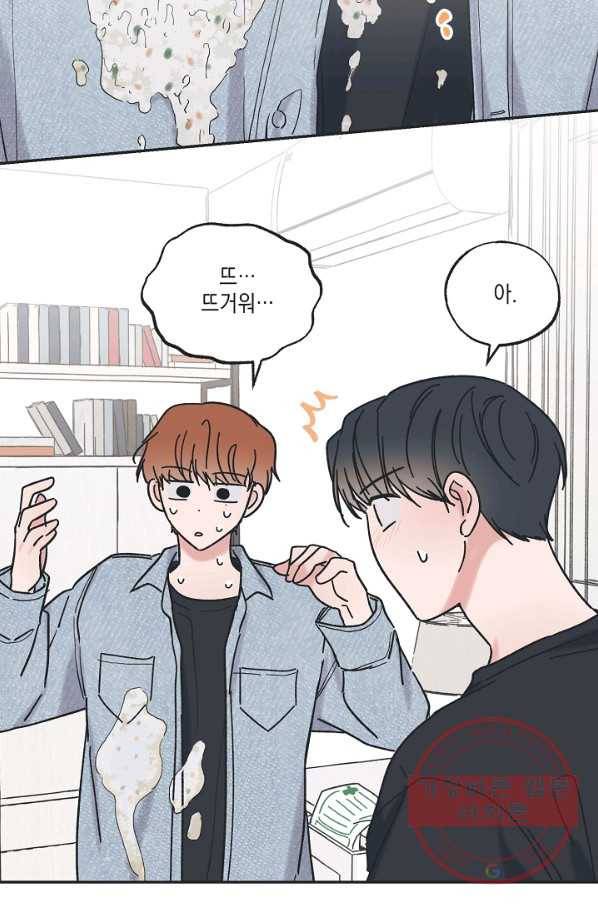 별과 별 사이 31화 17