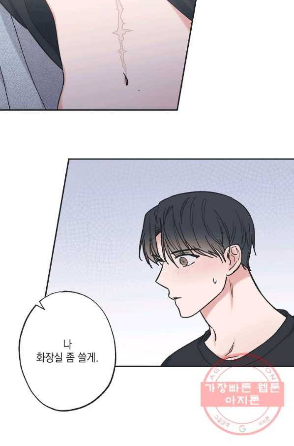 별과 별 사이 31화 19