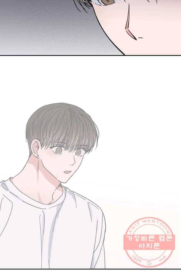 별과 별 사이 31화 31