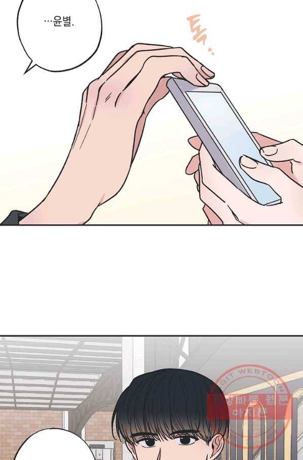 별과 별 사이 31화 48