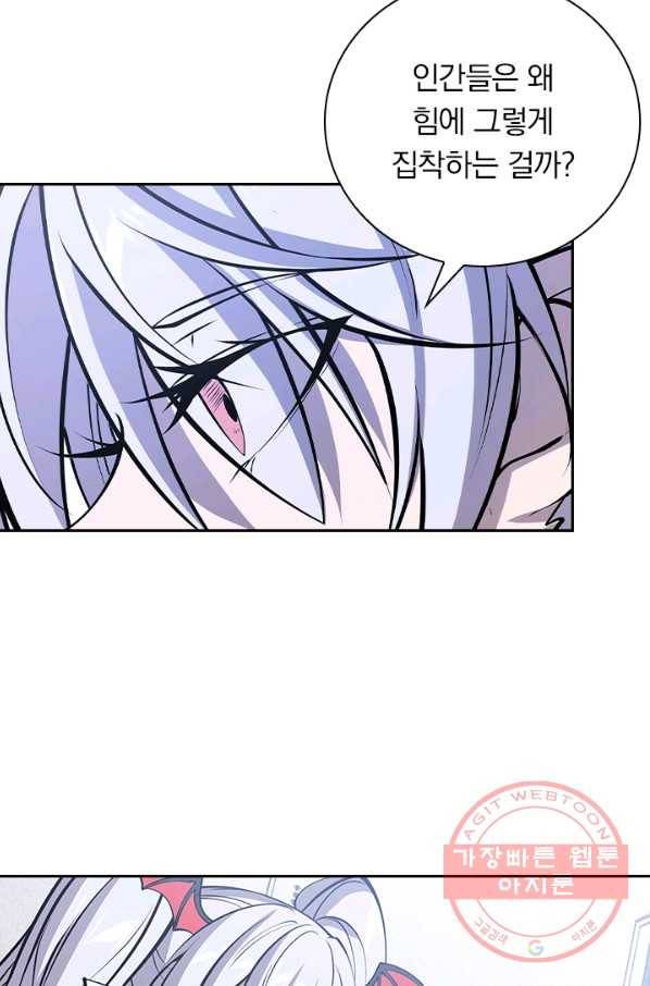 서큐버스가 되어버린 기사님 63화 7