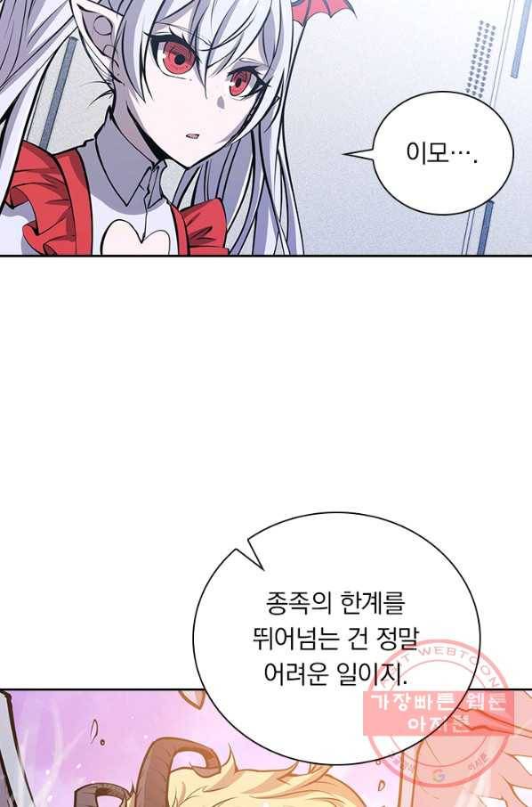 서큐버스가 되어버린 기사님 63화 8