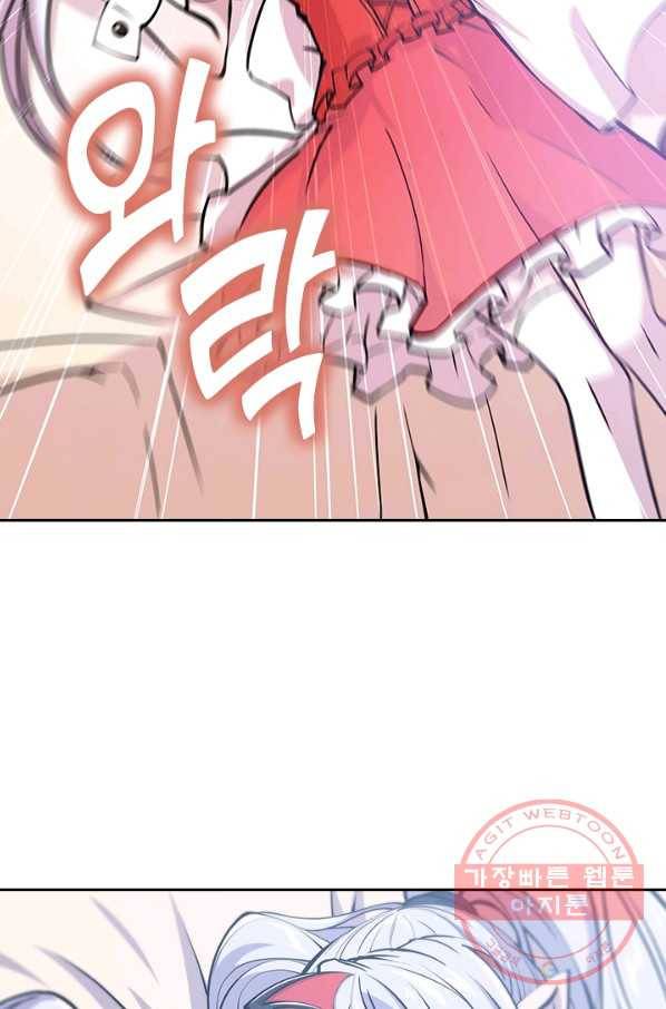 서큐버스가 되어버린 기사님 63화 14